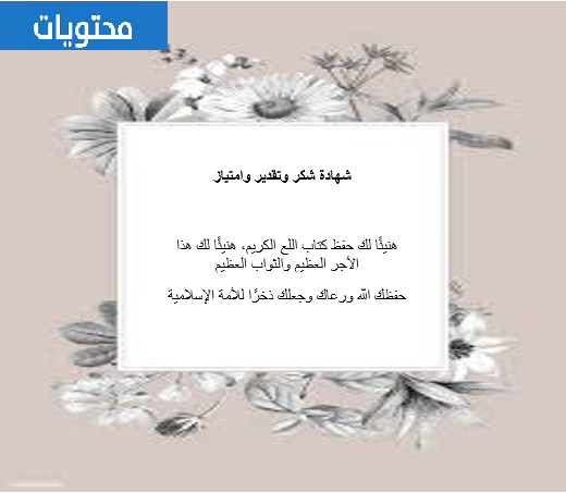 نماذج إقرار قابل للتحرير