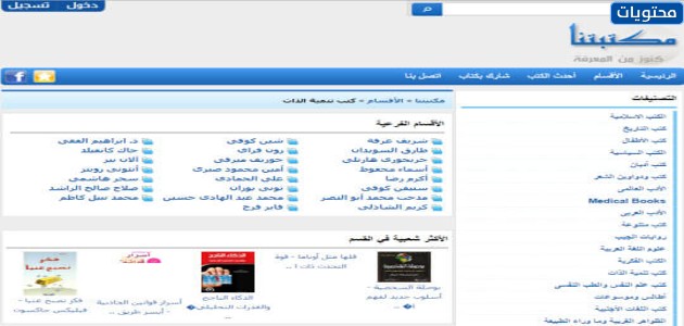 موقع مكتبتنا