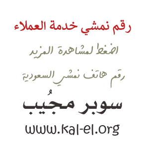 رقم نمشي ؟ رقم نمشي خدمة العملاء ؟ نمشي رقم ؟ رقم نمشي المجاني ؟ رقم نمشي الموحد Namshi ؟
