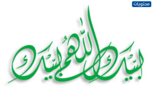 المخطوطة من اجلكم بارك الله فيك