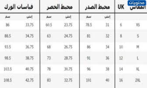 مقاسات شي ان البنات