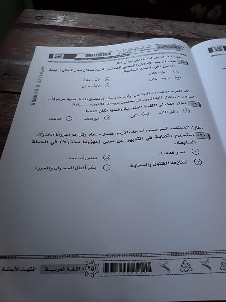 اختبار اللغة العربية 2 - أخبارنا