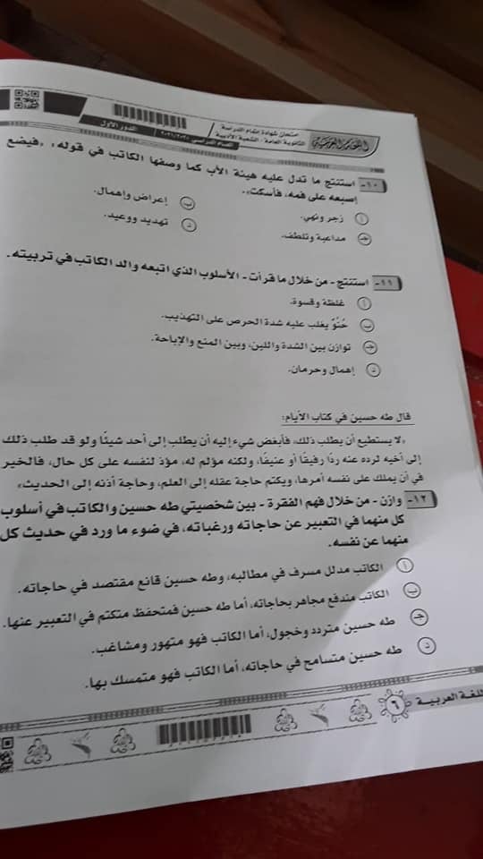 اختبار اللغة العربية 8-أخبارنا