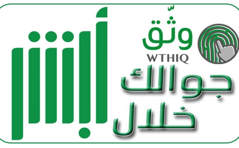 خطوات التحقق من رقم الهاتف بالرقم 1443