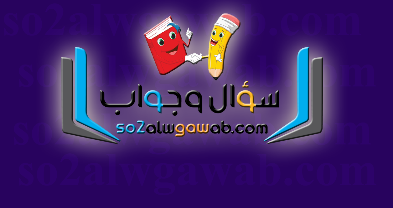 ساعات عيد الأضحى 1442/2021