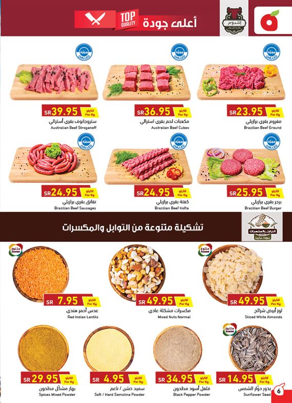 عرض الباندا 