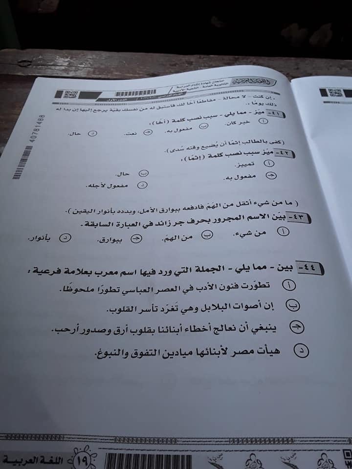 اختبار اللغة العربية - اخبارنا
