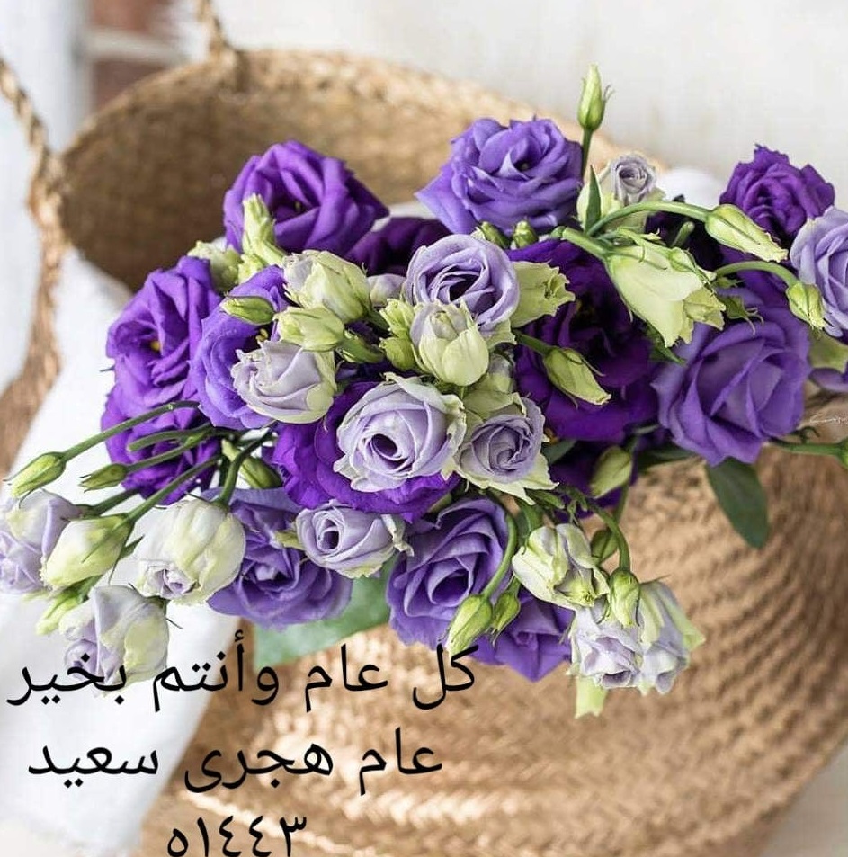 ألف مبروك صورة العام الهجري الجديد