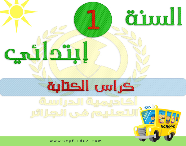 مخطوطات الجيل الأول والجيل الثاني