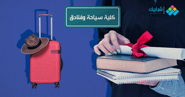 كليات تربية رياضية بنات مرحلة ثالثة 2021 علمي وأدبي