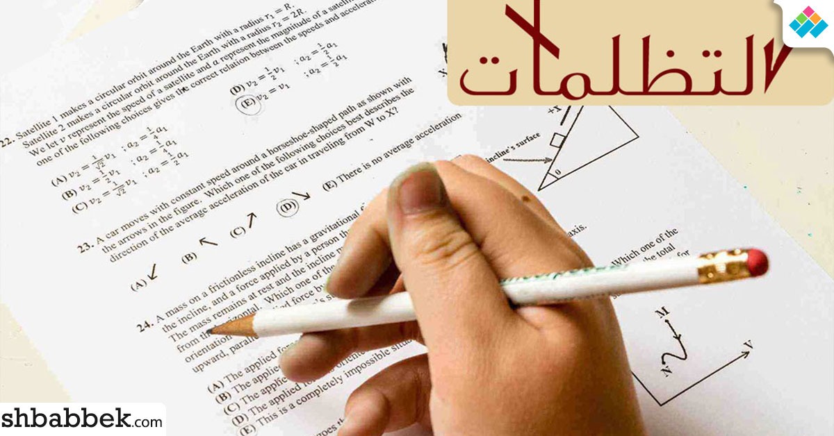 موعد المرحلة الثالثة للتنسيق 2021- 2022 وتسجيل رغبات الثانوية العامة