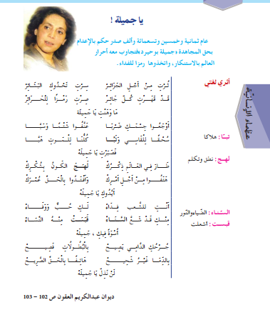 إعداد يا جميلة السنة الثانية متوسط ​​الجيل الثاني