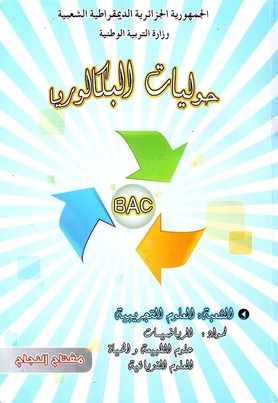 مفتاح النجاح كتاب pdf جميع المواد مفتاح النجاح كتاب pdf جميع المواد