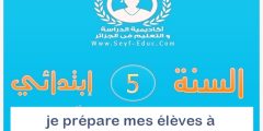 je prépare mes examens