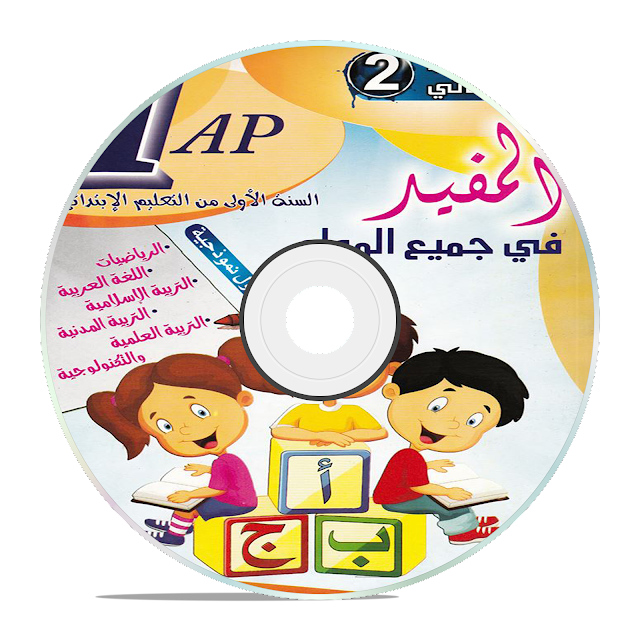 رياضيات الصف الأول