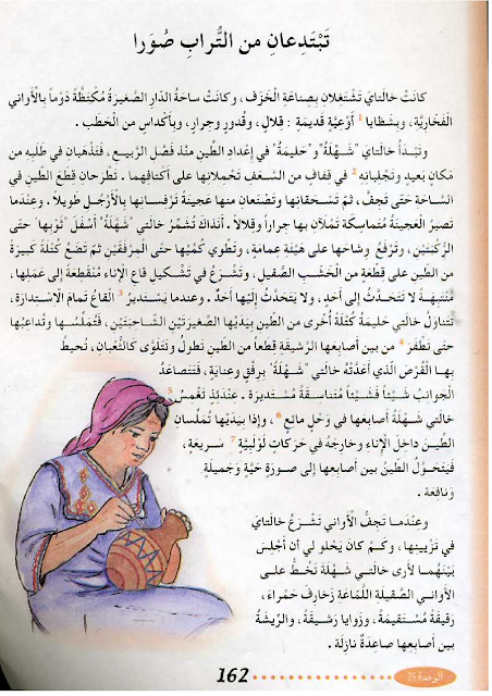لتحضير النص ، يمكنك استخدام الطين لإنشاء رسومات للجيل الثاني من الصف الخامس في المدرسة الابتدائية