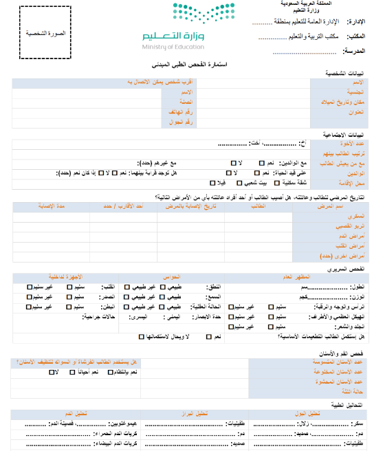 نظام الانارة