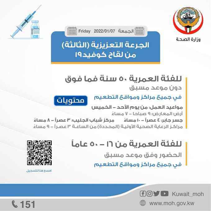 تسجيل جرعة معززة لمن هم فوق سن الخمسين