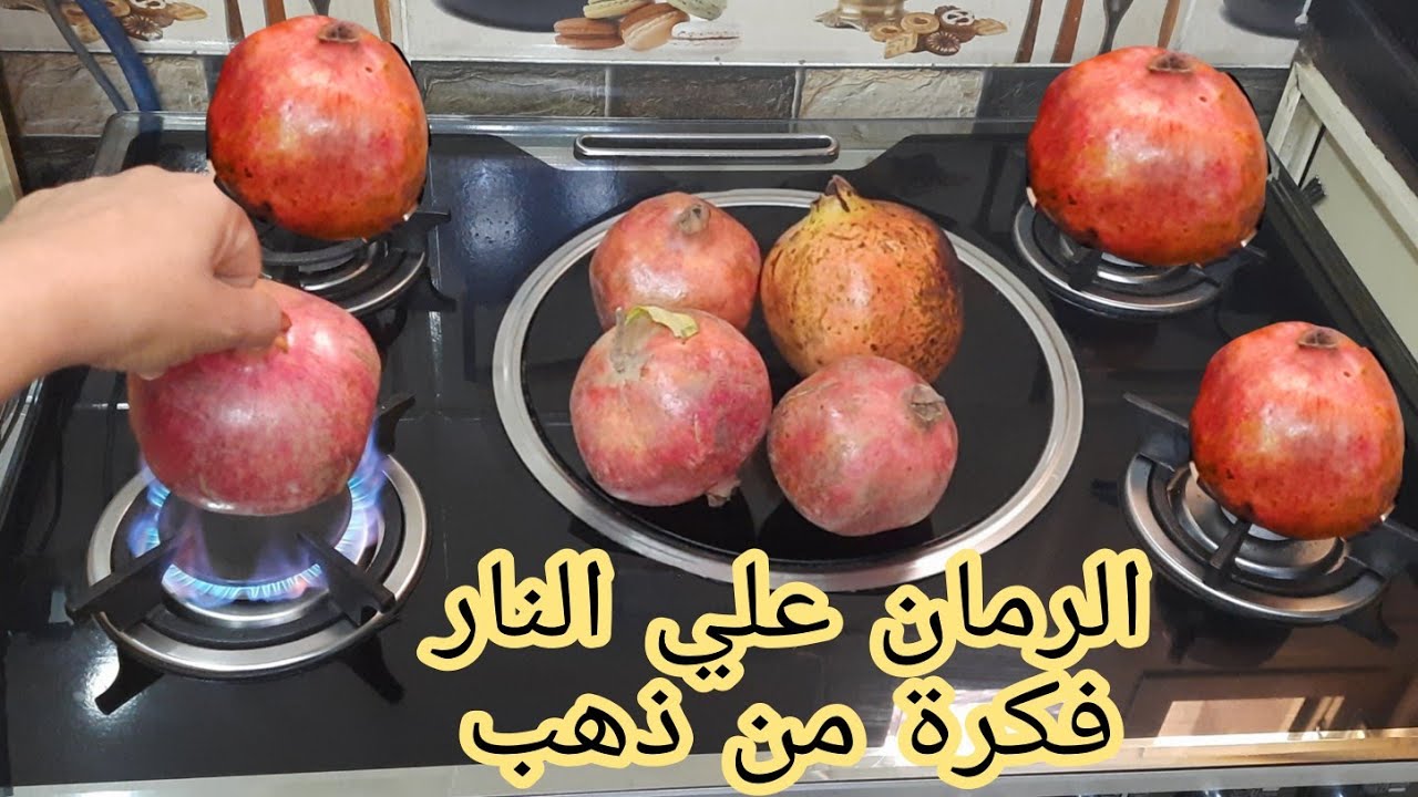 قنبلة على النار هي فكرة أكثر قيمة بكثير من الذهب ، وأنت تفعل ذلك في المرة الأولى التي تراها الآن.