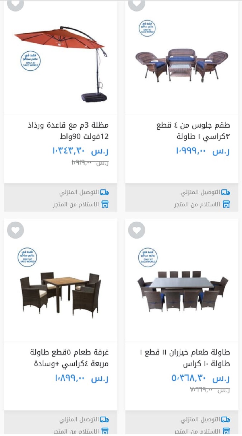 خصم الأمتعة