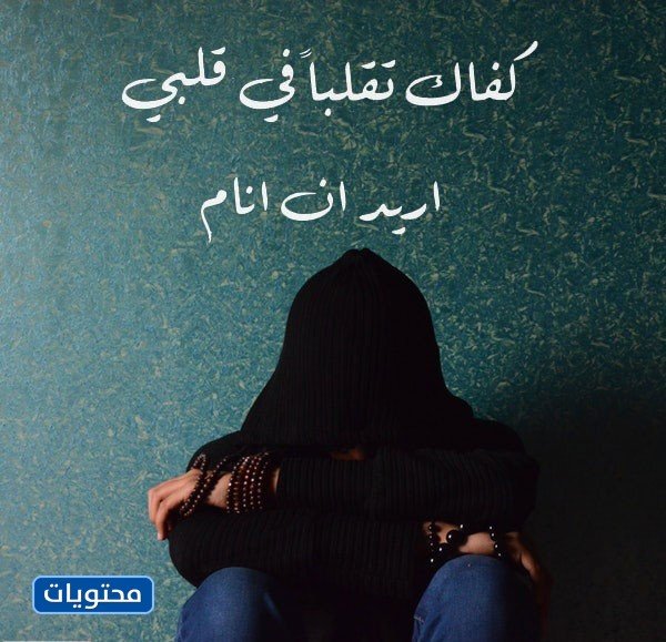 حزين في الشتاء