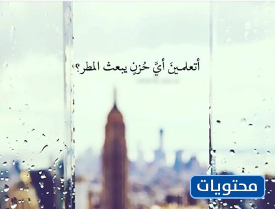 حزين في الشتاء