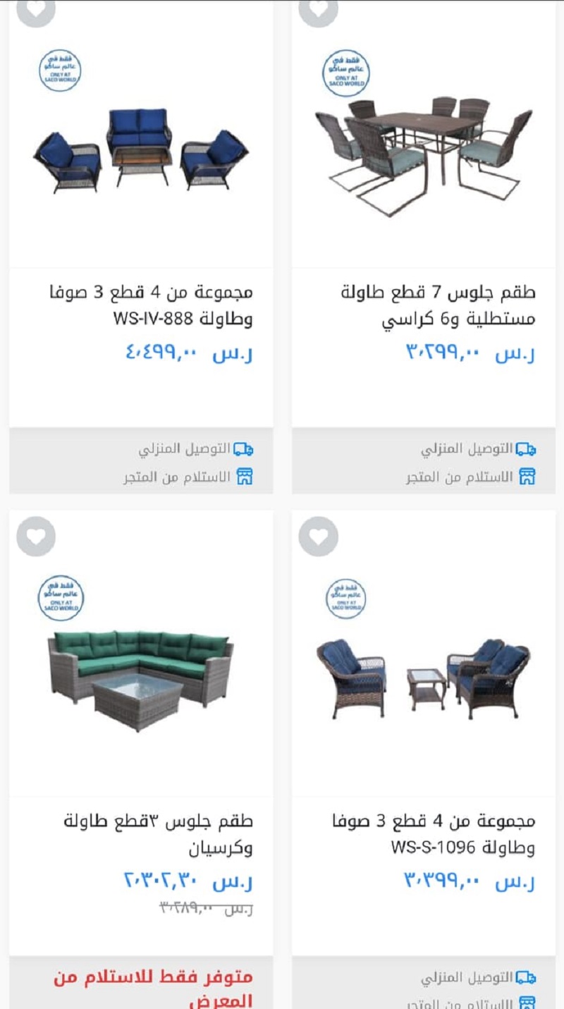 معطف
