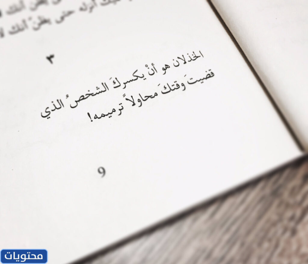 الشعور بخيبة أمل بالصور