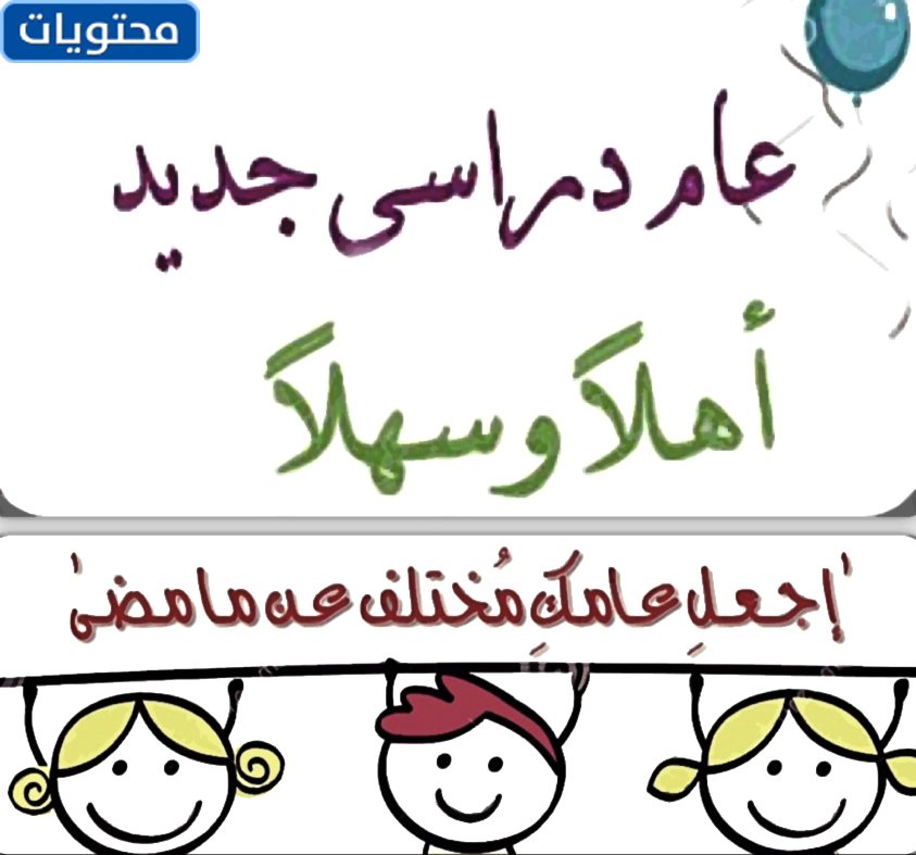 العودة إلى لقطات المدرسة