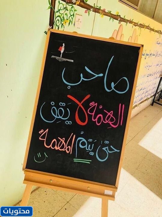 العودة إلى لقطات المدرسة