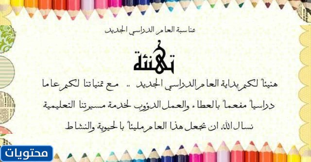 العودة إلى صور المدرسة