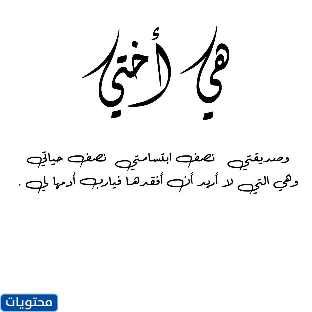 صور تتحدث عن الأشقاء