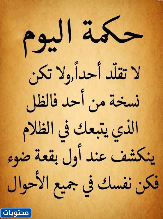 صور كلمات من ذهب عن الحياة