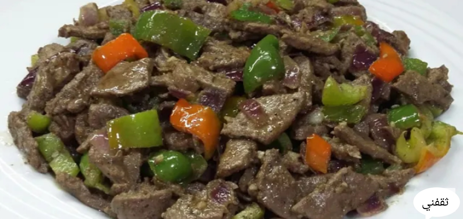 كيف تصنع مكونات كبد سعودية جميلة في دقائق وكيف تصنعها