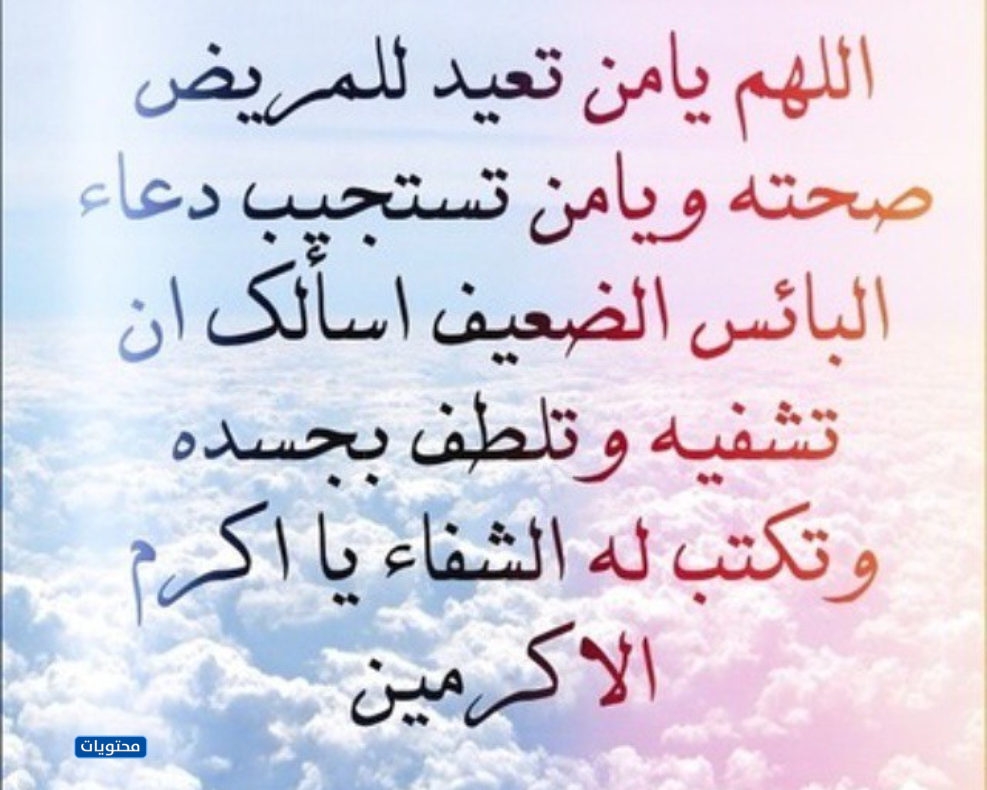 دعاء للوالدين للتخلص من المرض والقلق بالصور