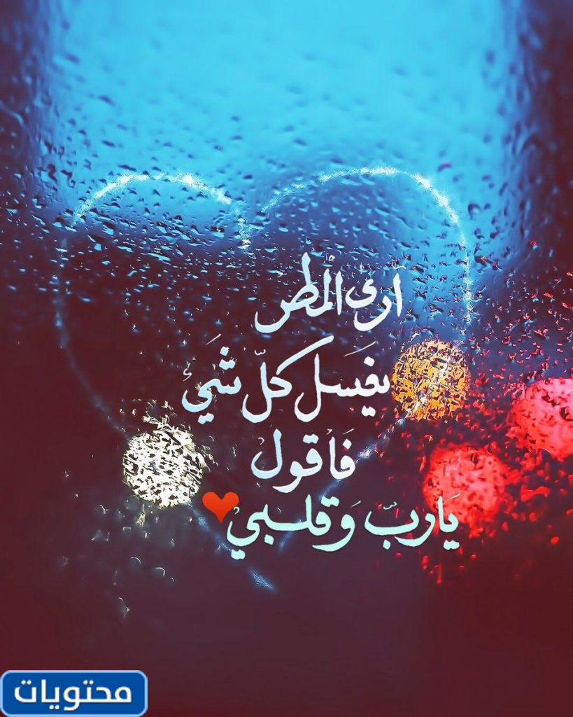 خلفيات المطر الجميلة