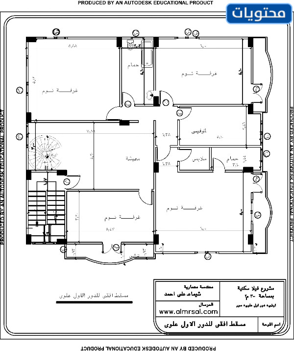 فيلا طابقين بمساحة مخطط 300