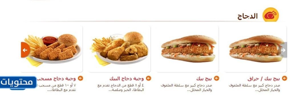 مخلل دجاج مينو