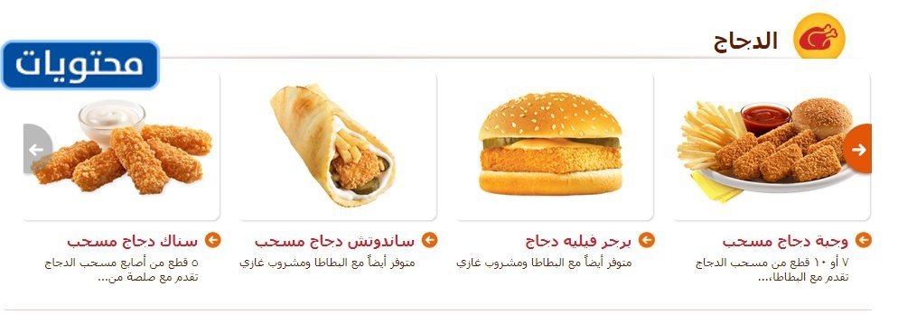 مخلل دجاج مينو