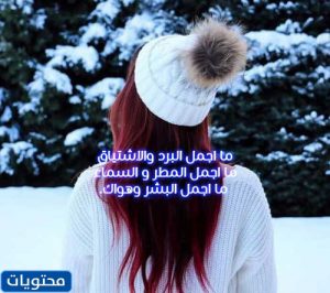 شعرت بالبرودة على تويتر