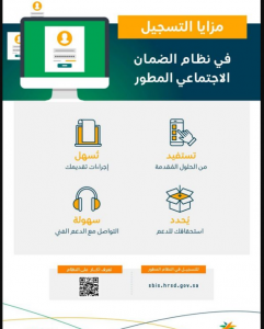 “الان بالسعودية”موعد صرف الضمان الاجتماعي المطور 1443 الاستعلام عن المستحقين عبر رابط  وزارة الموارد البشرية sbis.hrsd.gov.sa