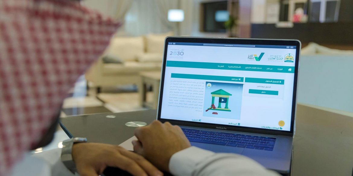 تحديث الروابط العقارية اون لاين عبر Najiz.sa