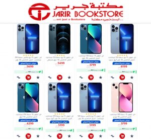 معاملات المحمول في جرير