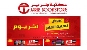 سامبا جاريلكا