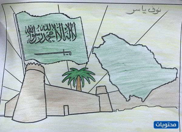 رسم في يوم التأسيس السعودي 1443