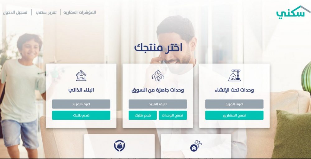 تسجيل الأسرة