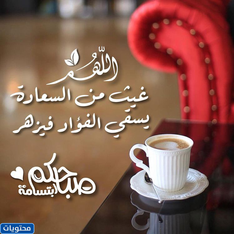صور صباح الخير الجديدة