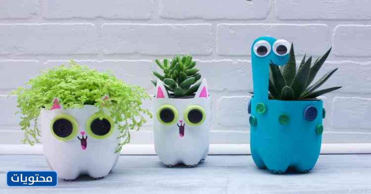 أفكار إعادة التدوير للأطفال