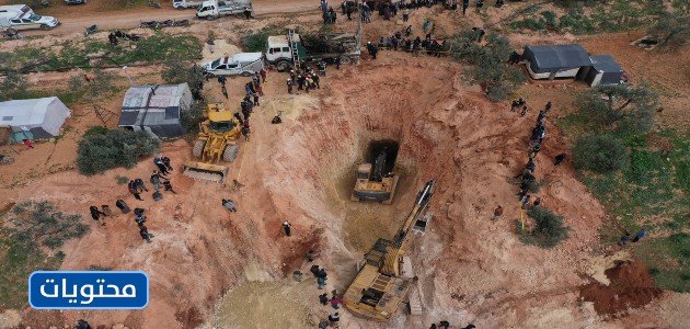 صور من البئر حيث سقط ريان مغربي