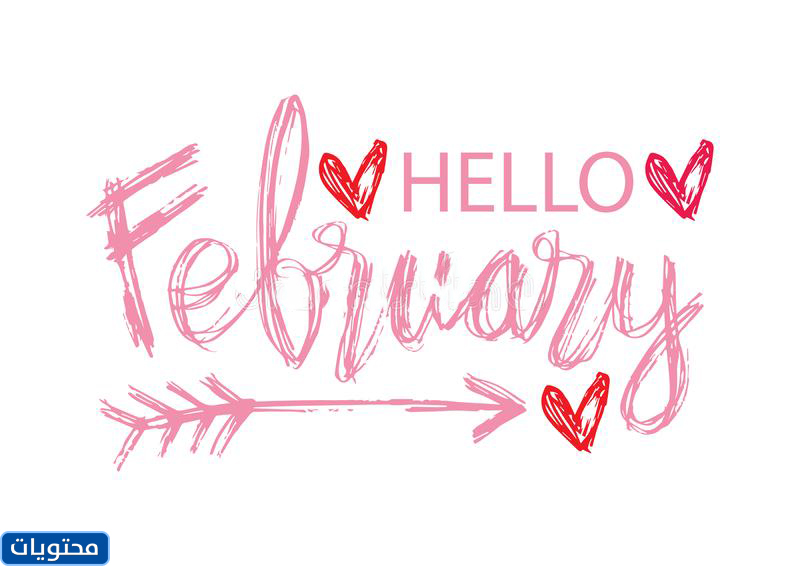 شهر فبراير بالصور الحب